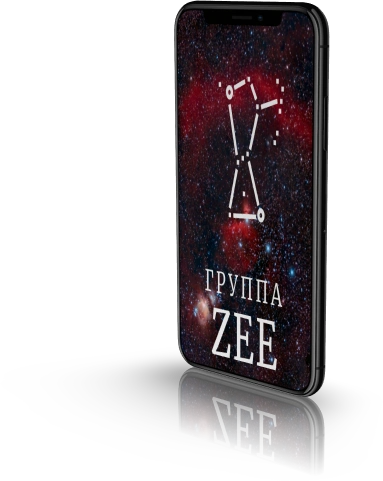 Группа ZEE