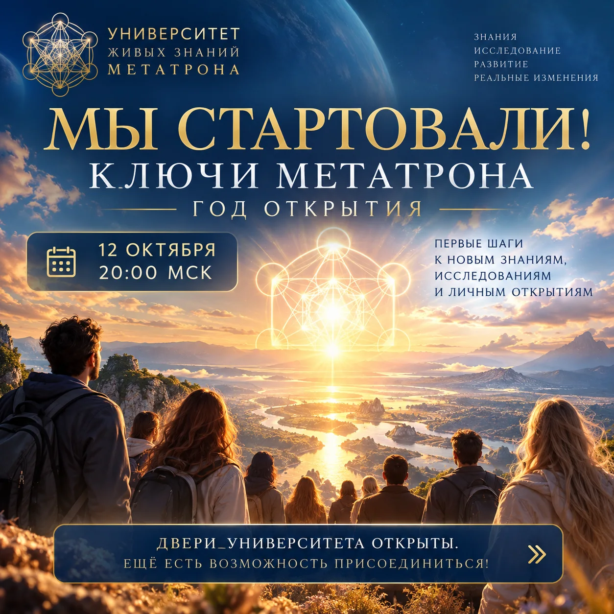 обучение началось